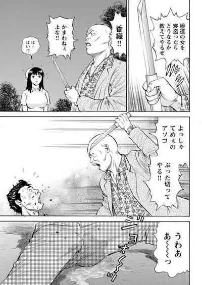 Ohitoyoshi Bijo no Midarana Sekkusu Jijō ~ Damena Otoko no Ecchina Onegai o Kotowarikirezu ni... ～ 1