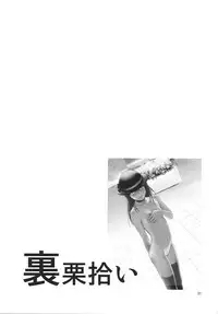 [RPG COMPANY 2 (Yoriu Mushi)] Ura Kuri Hiroi 6 [Digital]