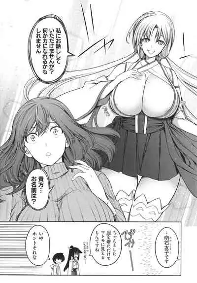 [Momiyama] Kyonyuu 81-nin o Shiawase ni Shinai to Soku Shibou