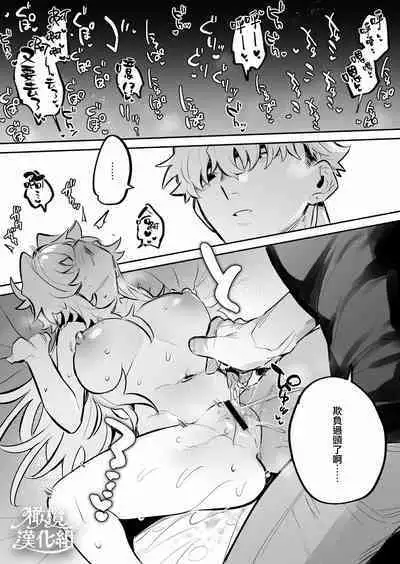 Yoi o Haramu Tasogare Doki | 黄昏之时孕育夜晚