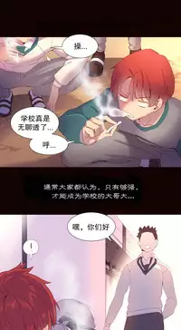 [Rozer] A World that I Rule | 我统治的世界 Ch.1-33 [Chinese]