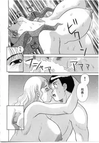 [Kawamori Misaki] Oneesama ni onegai! Vol 5