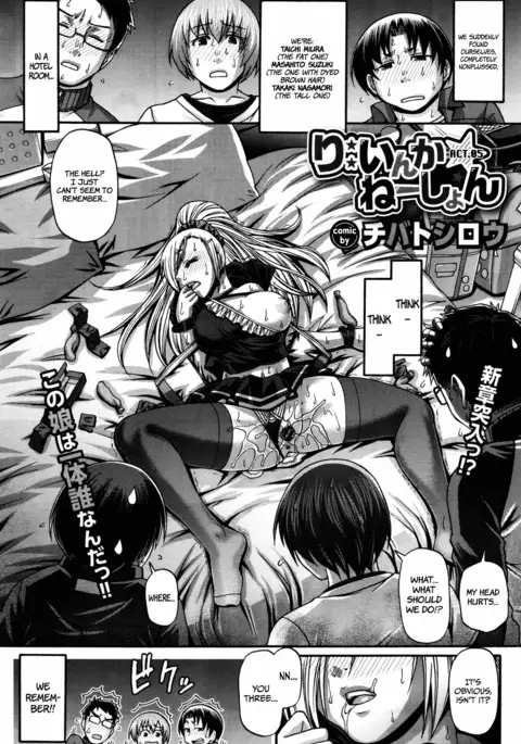 Re: Incarnation Ch. 1-9