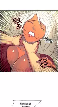 [Serious] Domesticate the Housekeeper 调教家政妇 Ch.29~37 [Chinese]