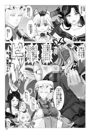 Shiki tsuma Ai-sama R