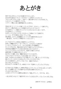 (C74) [21 Seiki Renaissance (Koukyou Gikou)] YOSAKU4 (Full Metal Panic!) [English] {Hennojin}