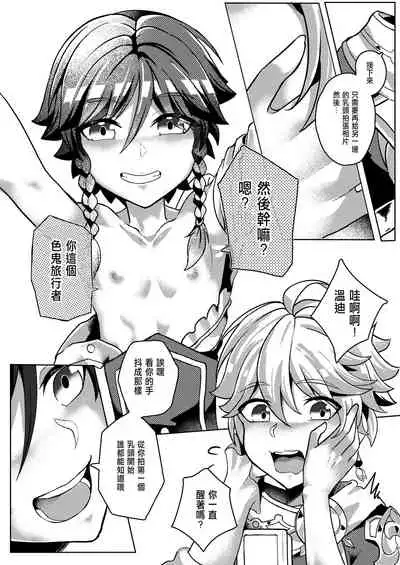 Secret Photo | 秘密相片