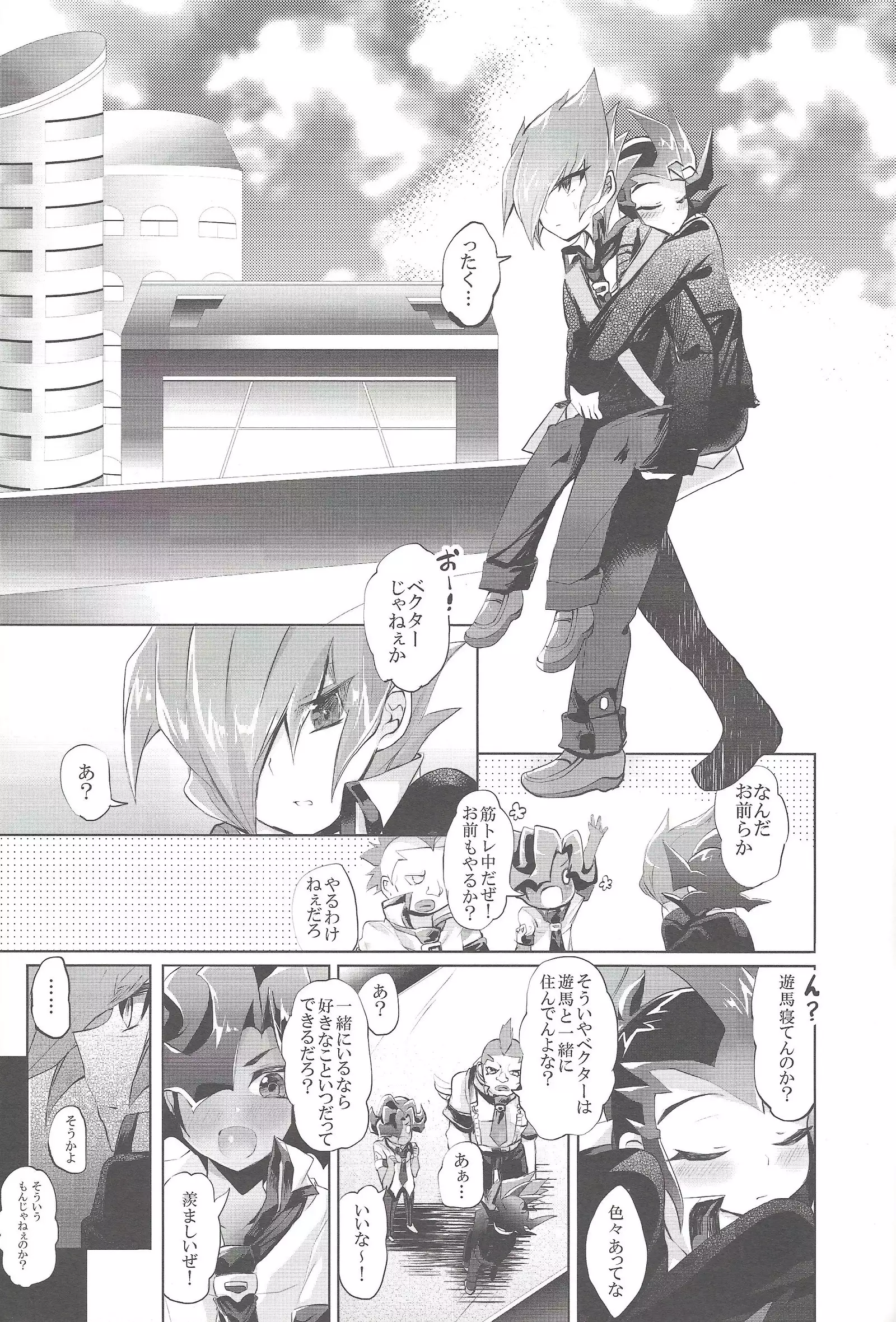 Hitotsuyanenoshita no koiwazurai