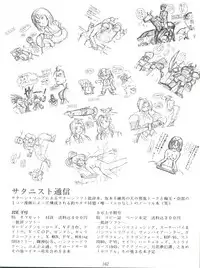 [Tsurikichi Doumei (Various)] Tachibana Shoten Nan Demo-R ~ Ai to Yuuki to Yume to Mubou no Sairoku Hon (Cyber Formula, Tenchi Muyou, G Gundam, Miracle Girls, Slayers)