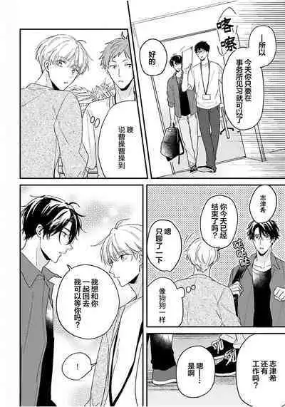 Osananajimi Honey Limited