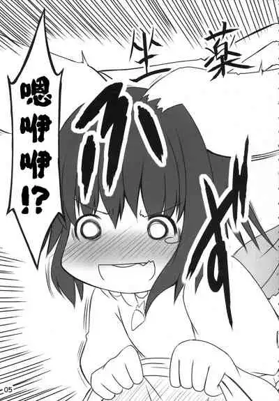 (C70) [PoM (Monchy)] Usa Uso Do-sagi Cuniculus 2 (Touhou Project) [Chinese] [乌冬个人汉化]