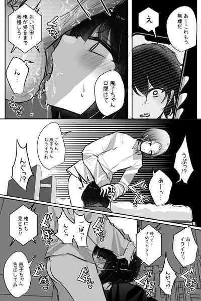 Mobuko-chan ga Ironna Hito to Ecchi Saserareru Hanashi