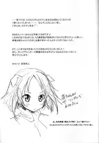 (C91) [Gin no Hoshitei (Tamiya Akito)] Rosemann Sensei de Test Flight (Brave Witches)