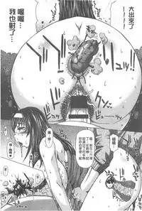 [Saotome Mondonosuke] Kanojo no Ana. | 彼女之穴 [Chinese]