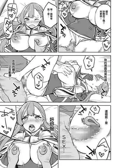 Tada no Yado ni wa Goyoujin!