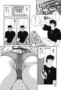 [Kouenji Marimo] Kimi wa TOO SHY