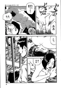 [Osada Kaname, Dan Oniroku] Hana to Hebi 3