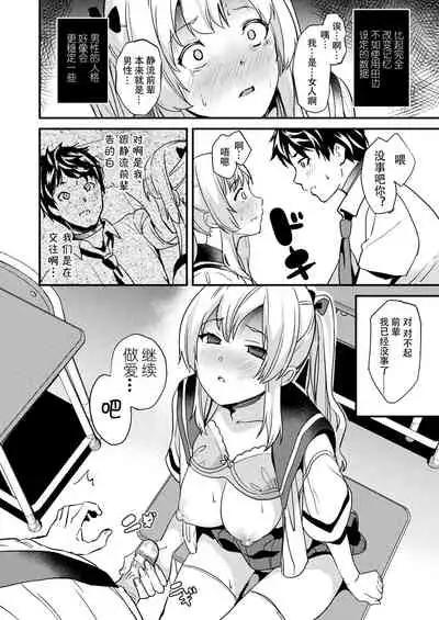 [DATE] Kaihen Taishou Saishuuhen | Alter Subject Final Chapter (COMIC Unreal 2021-12 Vol. 94) [Chinese][Digital]