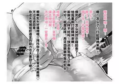 Kousai Bare, Koubu Zaseki de Netorare Choukyou