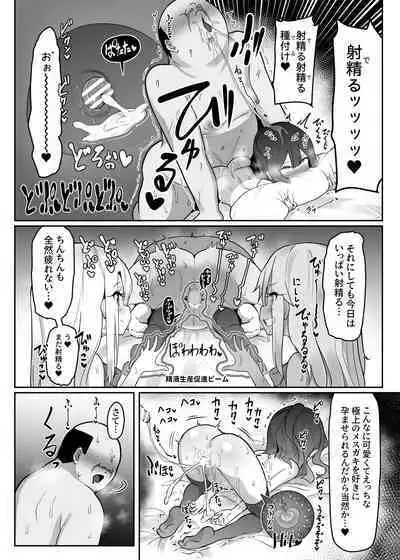 [Kotee] Priya-tachi ga Saiminjutsu ni Kakatta Furi wo Shite Lolicon Kimodebu Jakusha Dansei Sochin Oji-san ni Ninchi Fuyou LoveLove Tanetsuke Haramase Rape Sasete Jusei Suru Hon (Fate/kaleid liner Prisma Illya) [Digital]