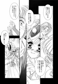 [Tajima Yasue] Dual Symphony