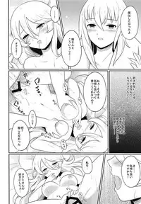 (SUPER26) [RazChoco (Ayame)] Shitei Play Zenpen (Fire Emblem if)