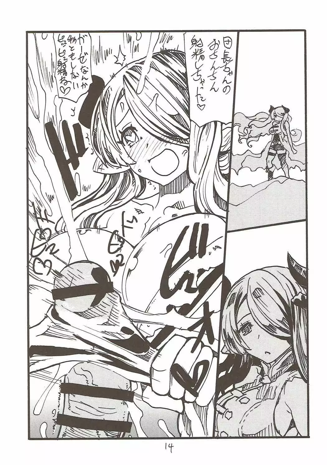 Onee-san ga Nyoudou Nadenade Shiteageru