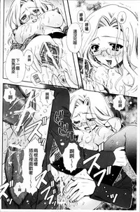 [Ryuga Syo] Kanojo to H | 女友與H [Chinese]