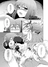 [Drill Biyori (Meicha)] Joutai Ijou no Naoshikata (Maoyuu Maou Yuusha) [Digital]