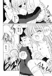 [Araki Akira] Ecchi na Uwasa