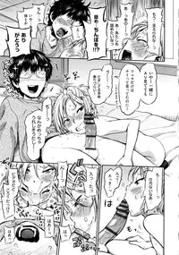 [Wamusato Haru] Tropical Oyako Mix