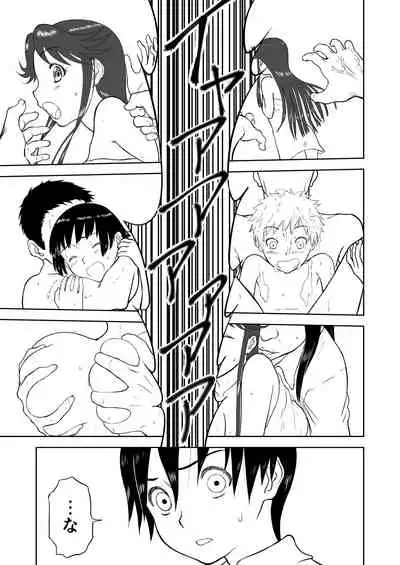 Mousou Meisaku Kuradashi Gekijou Sono 5 "Nankite Go"