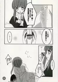 [noa (MIKO)] LOVE BOMBS (ToHeart 2)