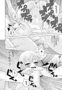 COMIC Megamilk 2011-03 Vol. 09