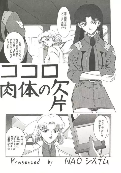 Doujin Anthology Bishoujo a La Carte 1