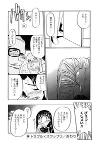 [Aura Seiji] Midara na Mesuyome