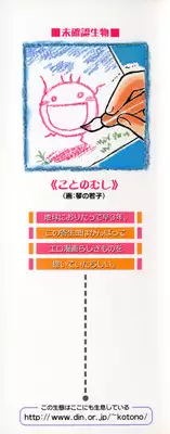 [Kotono Wakako] Onegai Kannushi-sama