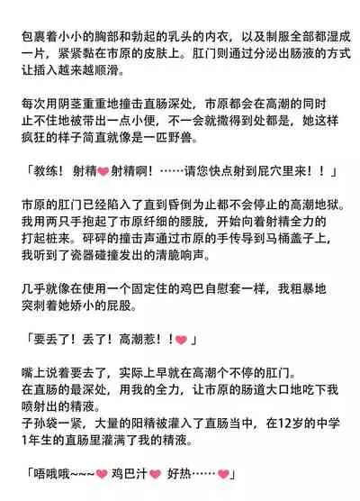 Rikujoubu Sayaka Seiyoku Tsuyosugi Bukatsu Joshi Chimpo Shidou de Tettei Kyouiku