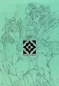 (C78) [70 Nenshiki Youkyou Kikan (Endou Okito)] Kaiserin to Ikkakujuu (Juuni Kokuki) [English] [EHCOVE]