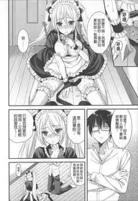 [Ayakawa Riku] Ane-Imo♥Love H [Chinese] [小明嵌字]