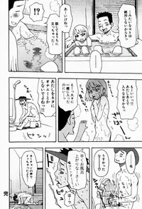 [Oomichi Imuta] Ikenai Imouto