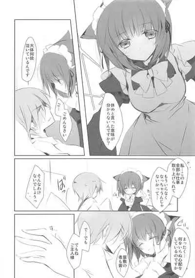 (Mimiket 30) [HyoujouOukoku (Minaduki Haruka)] wish