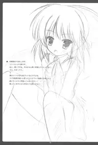 (C73) [roam (stem, Nagatsuki Rio)] Little Lover (Kodomo no Jikan)