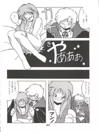 (C38) [Shishamo House (Various)] O CHEW GEN (Idol Tenshi Youkoso Yoko, NG Knight Lamune &40)