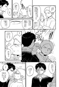 (C84) [C2.Inc, KM1CHOME (C2, Shitappa)] Bokura no Kaeru Basho (Shingeki no Kyojin)