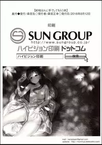 (C94) [Morimiyakan (Morimiya Masayuki)] Sae-han ni Tede shite Morau Hon (THE IDOLM@STER CINDERELLA GIRLS)