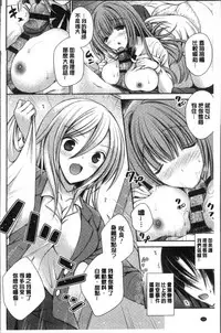 [Oreiro] Himegoto Lovers ~Bokutoku Joshiryou Kanrinin Harem Life~ | 不為人知的祕密愛人們 我得女宿舍管理人後宮荒淫♂性生活 [Chinese]