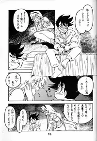 (C49) [Bible (Ogata Satomi)] Tenshi no Densetsu 2 - LEGEND OF ANGELS 2 (Cutey Honey)