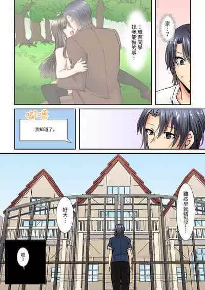 Yuutousei no Anoko ga, Darashinai Kao de Do-zecchou SEX「Kyoushitsunanoni Hatsujou Shichaun da ne」 | 班裡的優等生，一臉淫蕩地被幹到高潮「妳在教室裡都能發情呢」