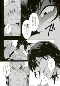 (Zenkai Cadence 16) [Junaist (Kisia)] Yonjuu Page Zutto Sex (Yowamushi Pedal)